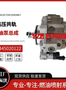 0445020122喷油泵总成工程机械发动机高压油泵 优质货源质量稳定