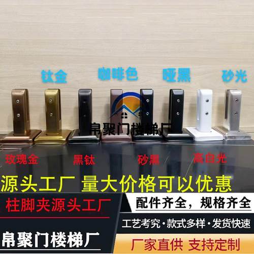 不锈钢泳池夹玻璃柱脚楼梯扶手无框玻璃阳台栏杆立柱自建房别墅