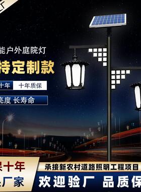中式仿古庭院灯户外草坪3米4米小区双头太阳能路灯led公园 景观灯