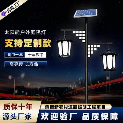 中式仿古庭院灯户外草坪3米4米小区双头太阳能路灯led公园景观灯
