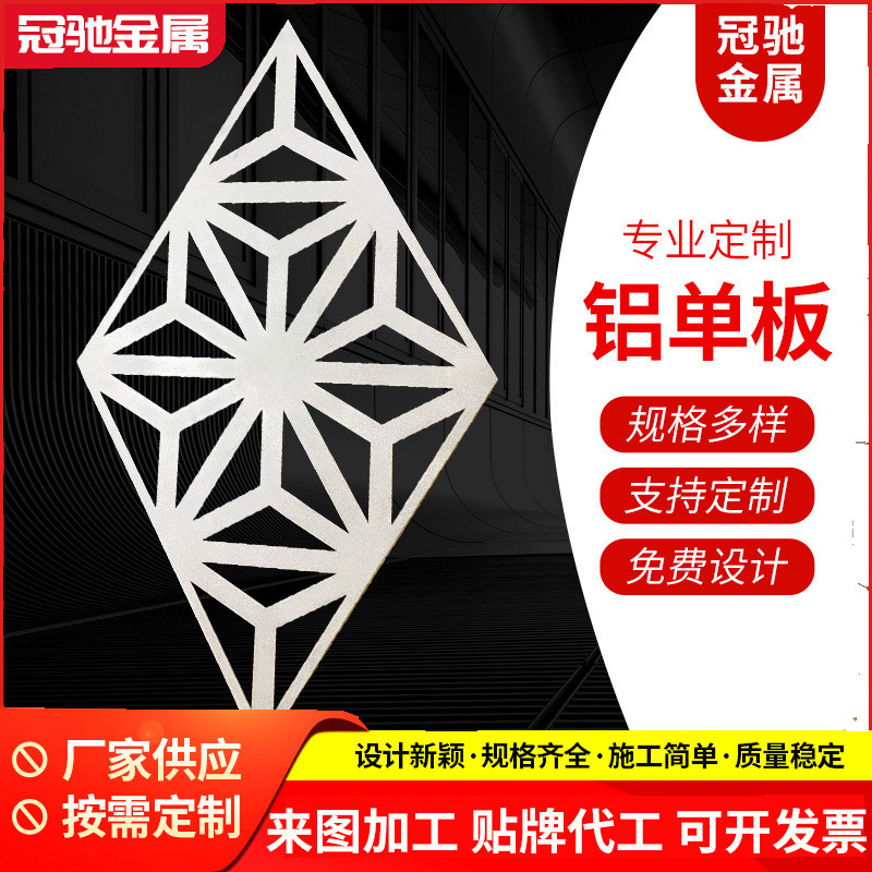 吊顶天花墙面铝单板 1.5~5.0mm建材装饰铝板 门头造型雕花铝单板