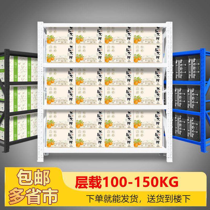 四层轻型仓储货架简易快递铁架仓库库房储物层板组合货架