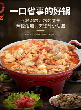 CD厨易达 铝制双耳干锅 铝干锅 铝制锅仔 分体可调式酒精炉