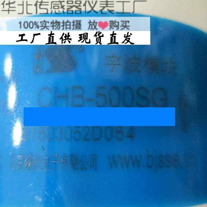 CHB-300SG CHB-500SG闭环霍尔电流传感器北京社森电子宇波模块SN