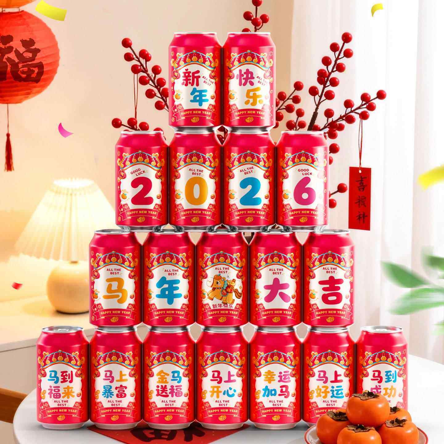 马年可乐贴纸春节公司年会晚会装饰布置用品过年仪式2026新款新年,节庆用品/礼品,节日装扮用品,淘宝优惠券,粉丝福利购,淘宝优惠卷