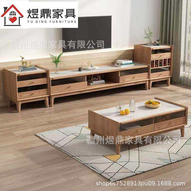 白蜡木岩板茶几电视柜全实木现代简约北欧客厅小户型边柜整装组合