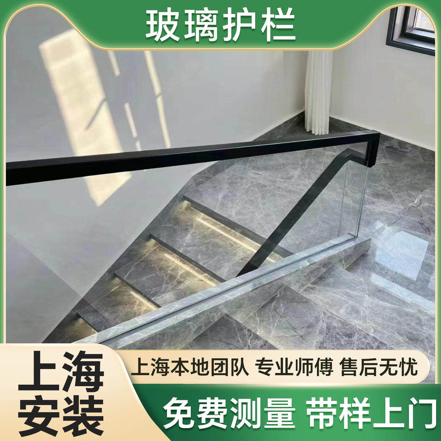 上海玻璃护栏铝合金不锈钢玻璃阳台护栏栏杆立柱楼梯扶手室内室外