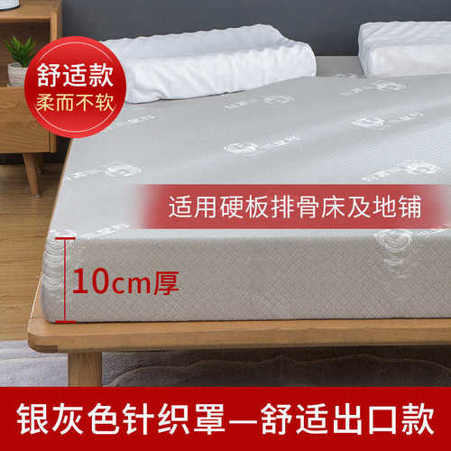 加厚家用alj6软垫棉1海绵款床垫15m单人.记忆学生米舒适8榻榻米.