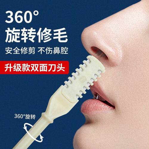 Dual-Head Nose Hair Trimmer, Manual Double-Sided Nose Hair S