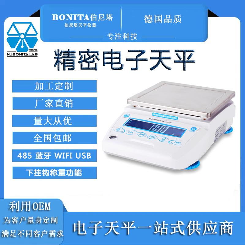 电子天平0.01g百分之一精准称实验室克重秤厂家直销电子秤
