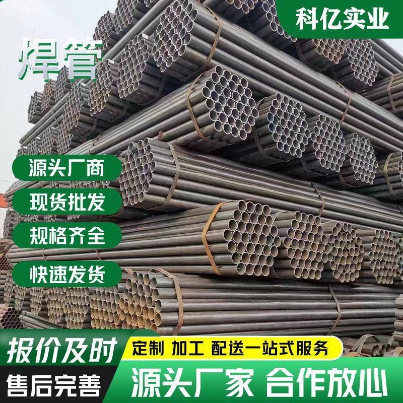 现货Q235B焊接钢管国标焊管黑铁管精密冷拔吹氧管可折弯