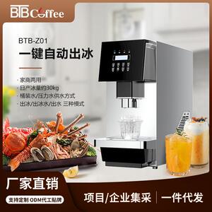 -Z01全自动出冰机家用商用三种出冰模式奶茶店咖啡店配套出冰