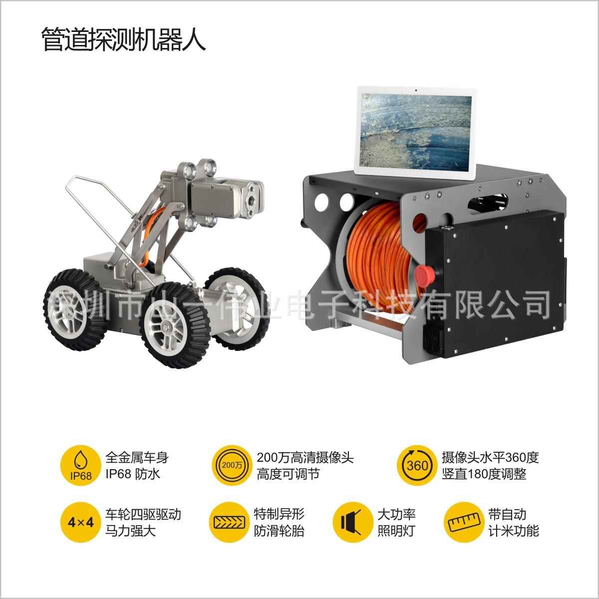 高清工业管道机器人无线可监控检测下水道市政防水管道爬行机器人