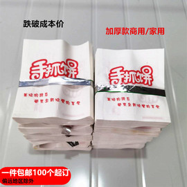 手抓饼袋子防油纸袋一次性小吃食品打包装定制做台湾加厚商家专用