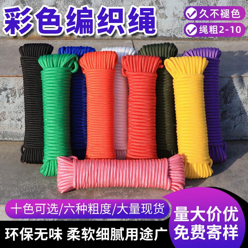跨境编织绳户外耐磨捆绑绳手工饰品装饰绳帐篷防风绳子彩色尼龙绳