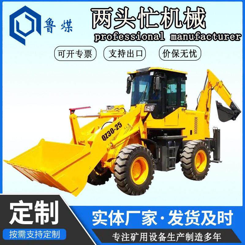 全新一体机多功能价格直降使用范围广 两头忙机械
