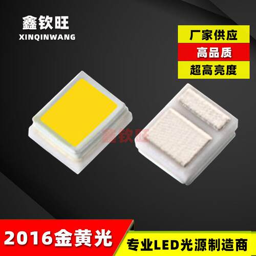 供应2016金黄光LED灯珠 2016led手机闪光灯 白光 暖白光 红绿蓝光