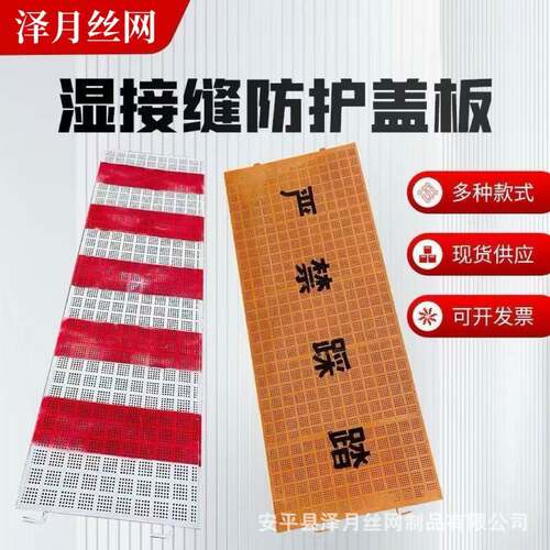 湿接缝盖板桥梁防护网脚踏板严禁踩踏防坠喷带挂钩金属安全盖板