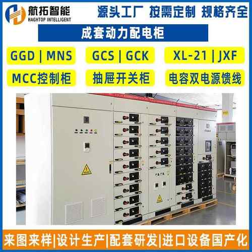 高低压输配电GCS抽屉柜GCS低压配电柜低压成GCS低压开关柜