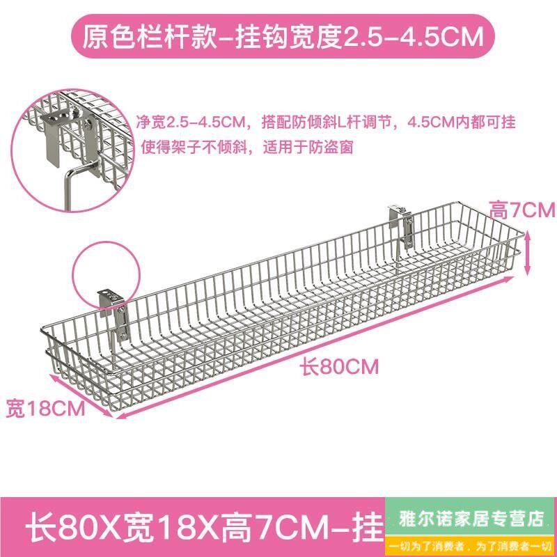 阳台多肉收纳挂篮不锈钢栏杆悬挂窗沿花架浴室厨房免打孔置物挂架图片