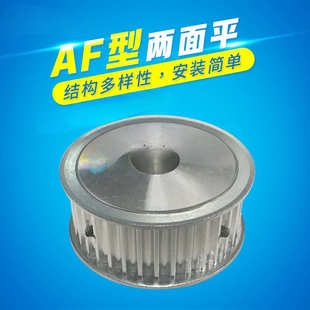 AF型同步带轮 两面平 槽宽27 通孔同步轮 内孔ø8—ø19 5M28齿