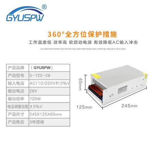 厂家直销外贸货源 DC28V720W恒压直流电源 28V监控安防功放电源