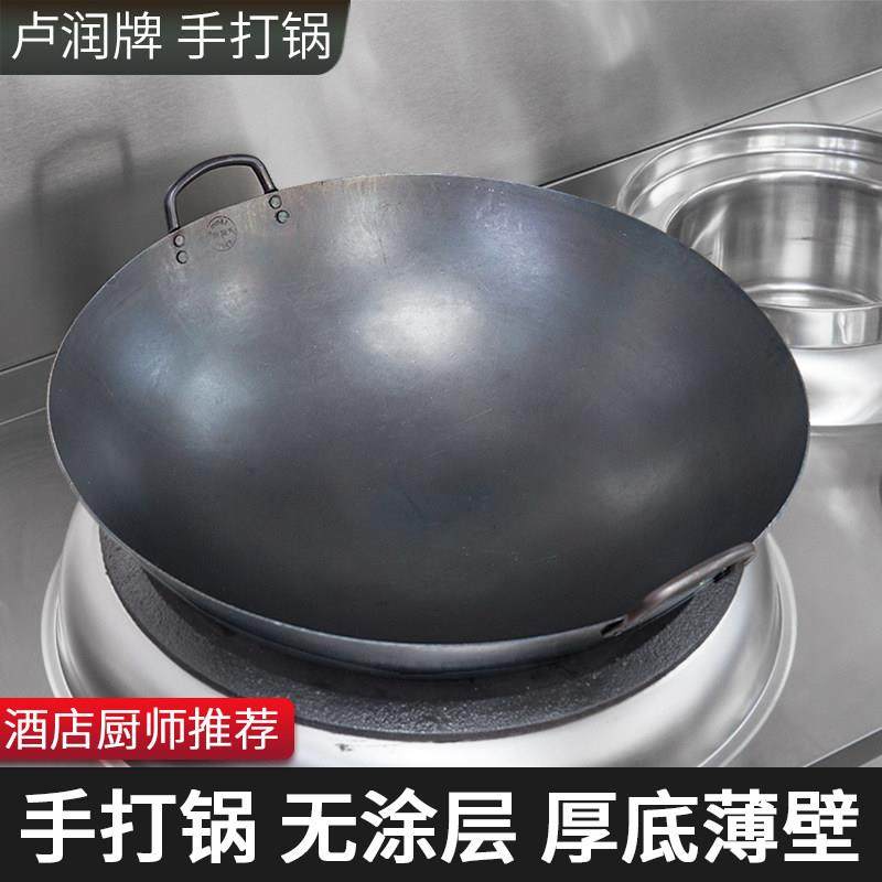 卢润铁锅商用饭店炒菜锅厨房老式手打锅厨师双耳锅酒店专用大炒锅,厨房/烹饪用具,炒锅,淘宝优惠券,粉丝福利购,淘宝优惠卷