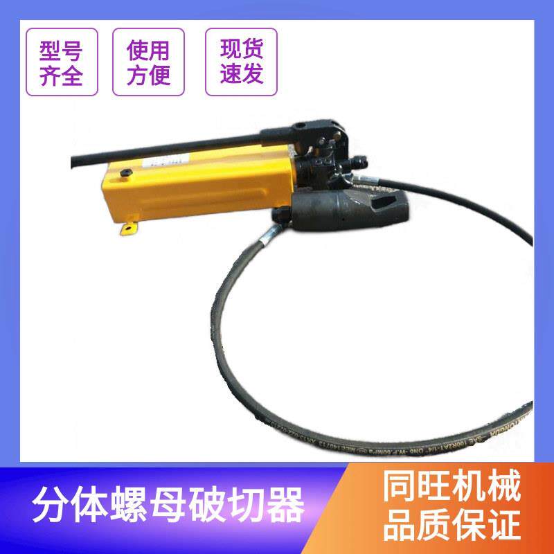 螺母拆卸器破拆螺丝神器生锈分离螺帽破切器快速破拆坏切割工具