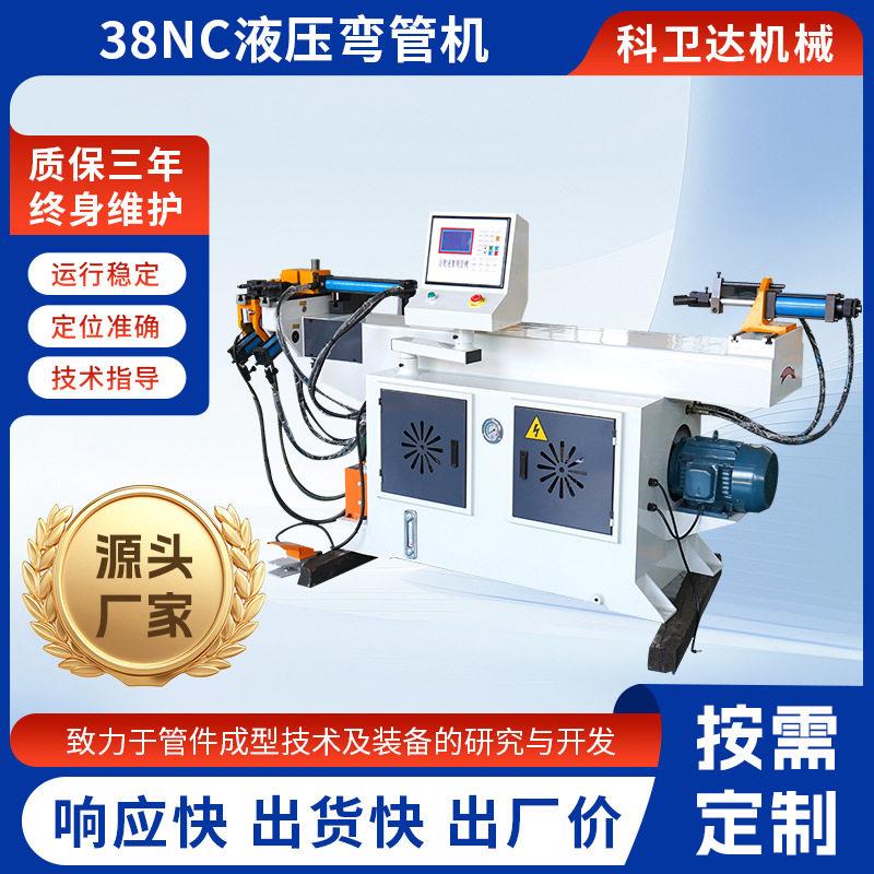 全自动液压弯管机38NC全自动送料液压数控不锈钢弯管设备源头工厂图片