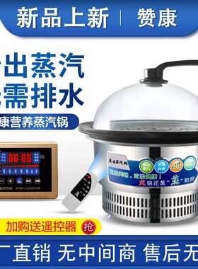 商用多功能海鲜蒸汽火锅桌智能电蒸锅蒸汽锅蒸汽石锅鱼桑拿锅
