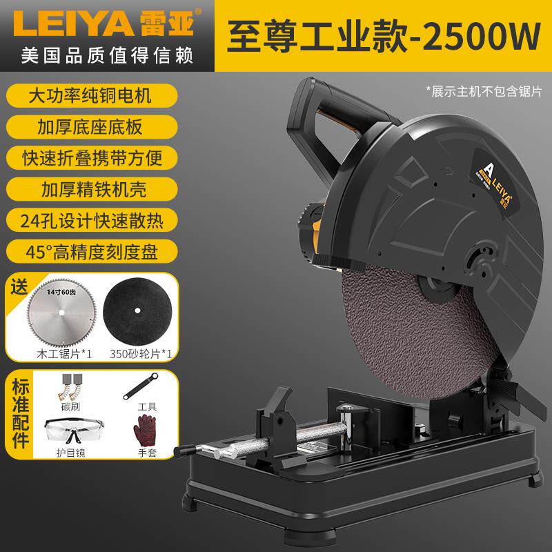 雷亚钢材切割机355多功能小型家用木材切割机大功率金属型材220v