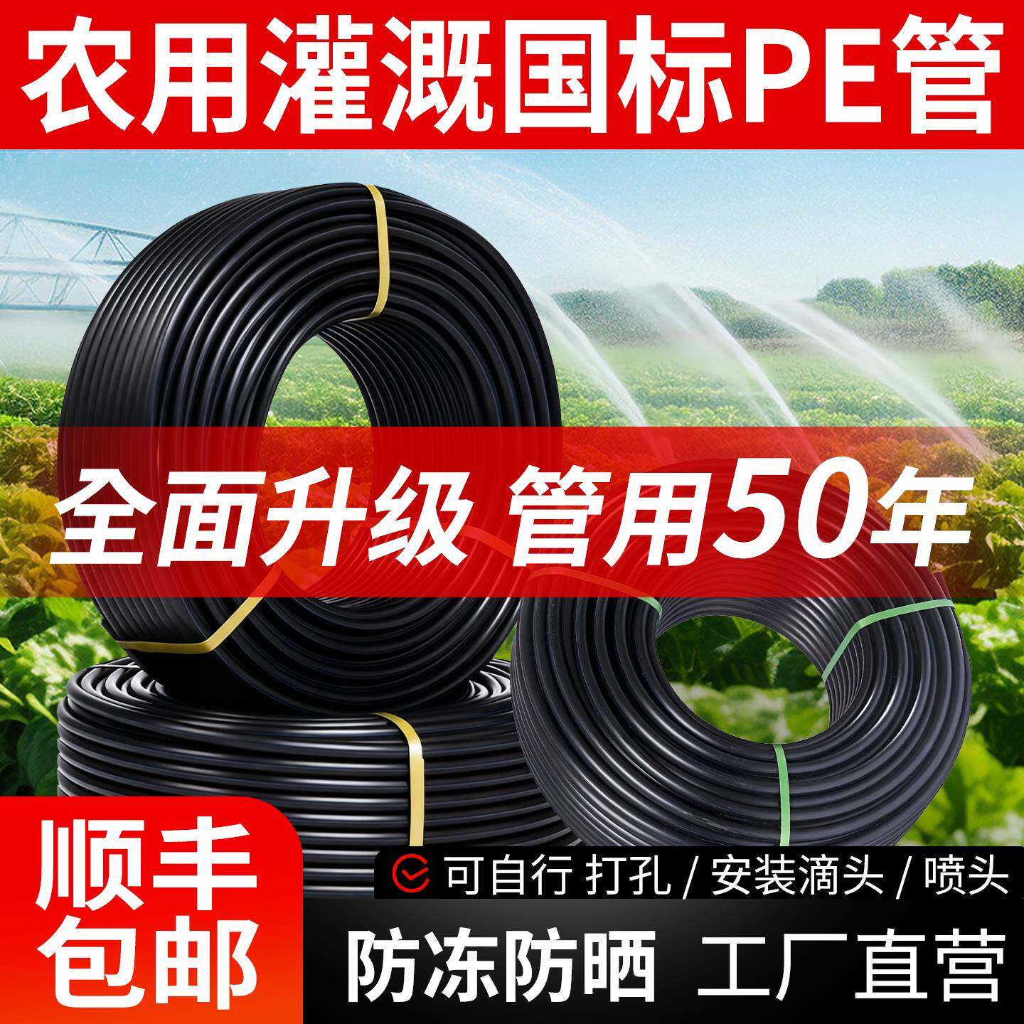 pe管pe水管自来水管硬管20给水管25灌溉管32四4分50热熔塑料管子