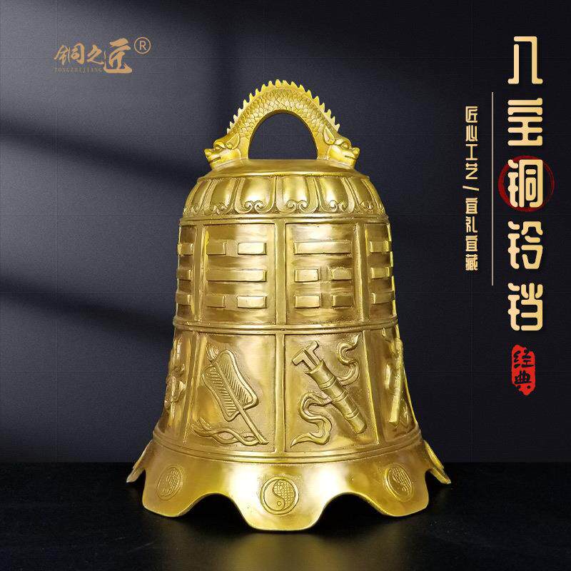 纯黄铜钟八仙法器寺庙撞钟超响铜铃铛大号撞钟复古铜铃铛八宝铜钟