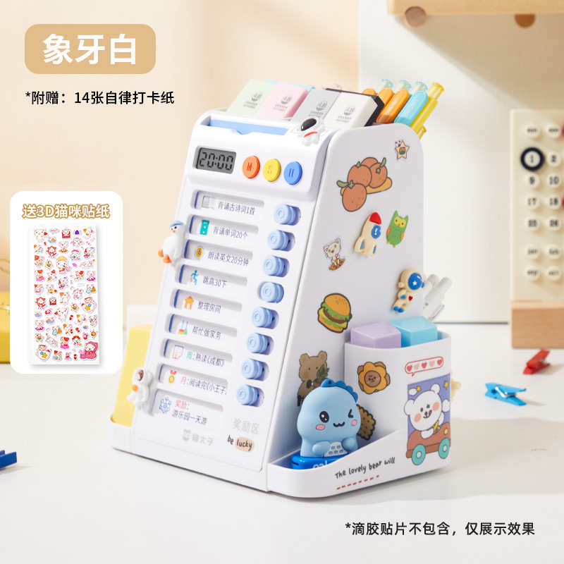 计划表旋转大容量记录自律笔筒太子笔筒小学生二合一每日猫打卡