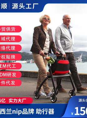 新西兰助步器佳康顺助步器便携轻便可折叠