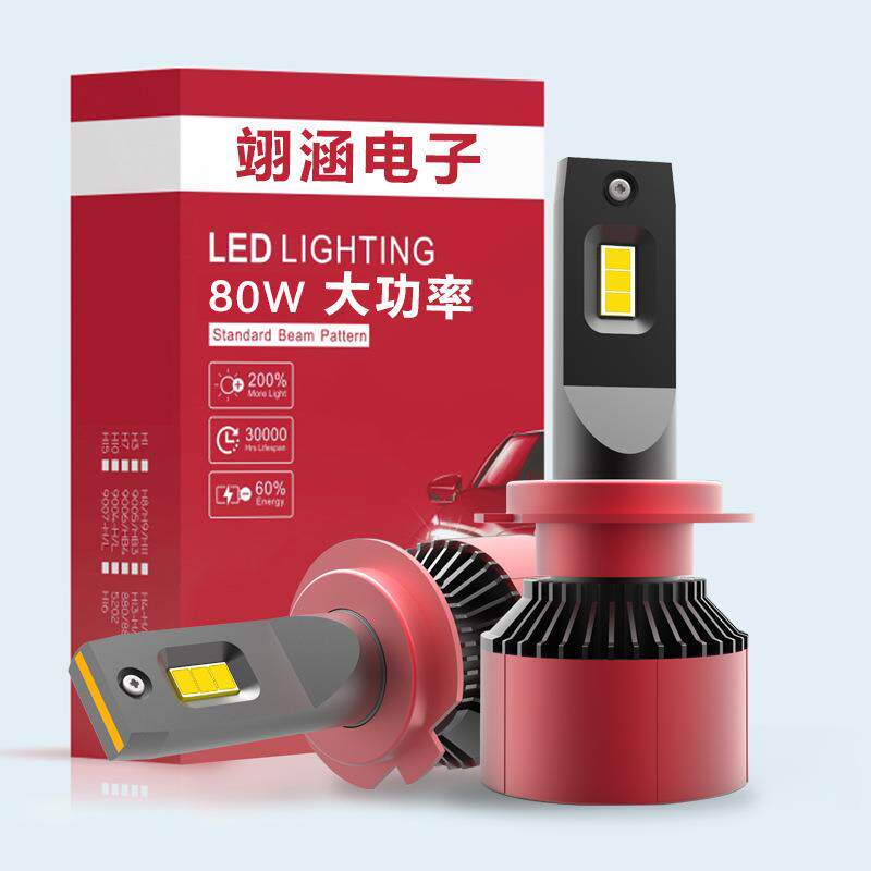 超亮80W大功率汽车led大灯H1H4H7H119005HB390069012远光近光灯泡