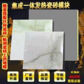 发热模块电地暖家用集成一体化石墨烯发热瓷砖加热板电加热地板砖