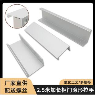 简约跨境免打孔橱柜门隐形拉手银色铝合金抽屉柜门门缝封边把手