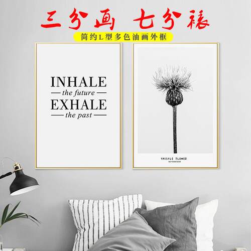 现代简约组合框油画框免装裱数字油画装饰画L型相框条家居