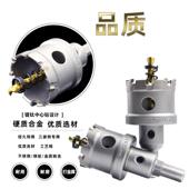 硬质合金781不属锈钢开孔件器套装 10套件套金铁板钢板铝合金6打孔