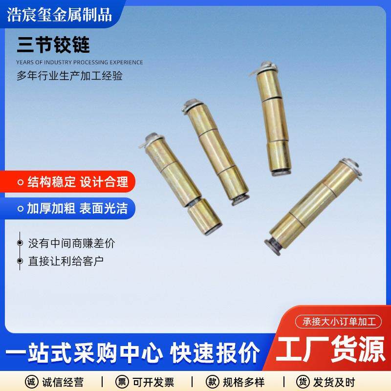 三节铰链插销卡扣插销铰链插销门栓物流仓储插销把手五金三节铰链