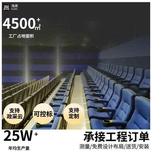 电影院会议室礼堂椅椅院排椅电影剧院联座阶梯连座WGC报告厅椅排