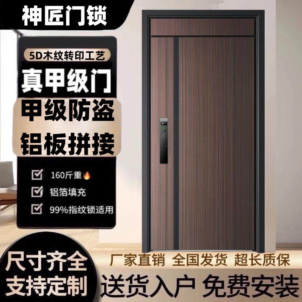 新款甲级防盗门5D转印仿木纹进户门入户门子母门智能安全门定制门