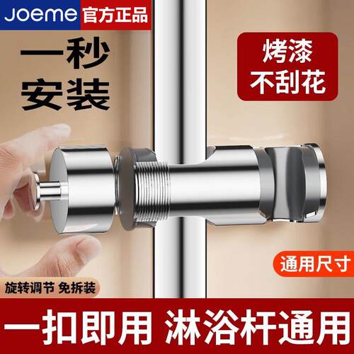 花洒支架升降杆固定座免拆管卡扣滑套中叉免打孔洗澡喷头固定夹子