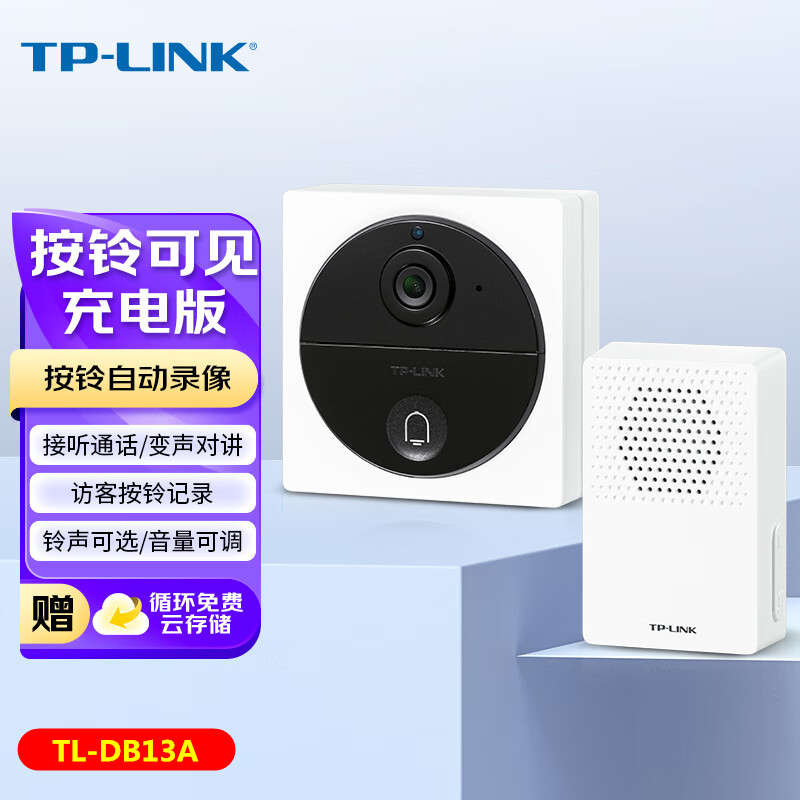TP-LINK TL-DB13A无线智能可视门铃锂电版WIFI远程对讲支持云存储
