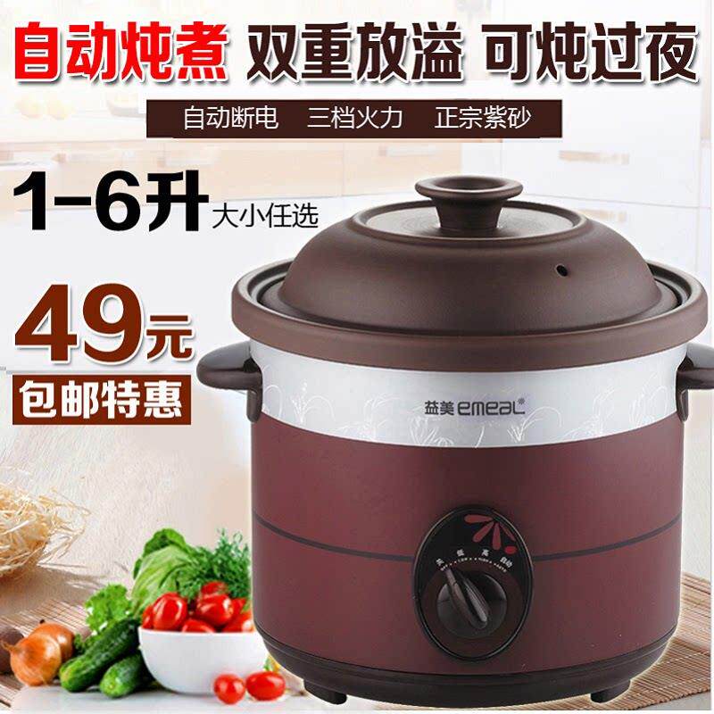 养生紫砂电炖锅家用陶瓷插电砂锅全自动大小慢炖盅宝宝煮粥煲汤锅