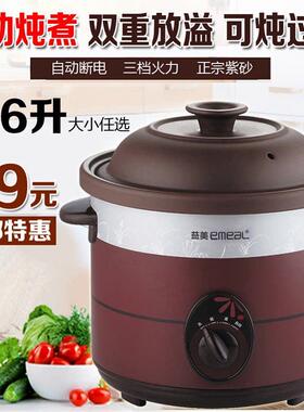 养生紫砂电炖锅家用陶瓷插电砂锅全自动大小慢炖盅宝宝煮粥煲汤锅
