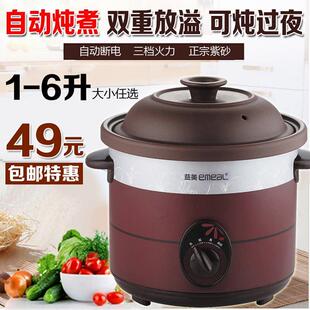 养生紫砂电炖锅家用陶瓷插电砂锅全自动大小慢炖盅宝宝煮粥煲汤锅