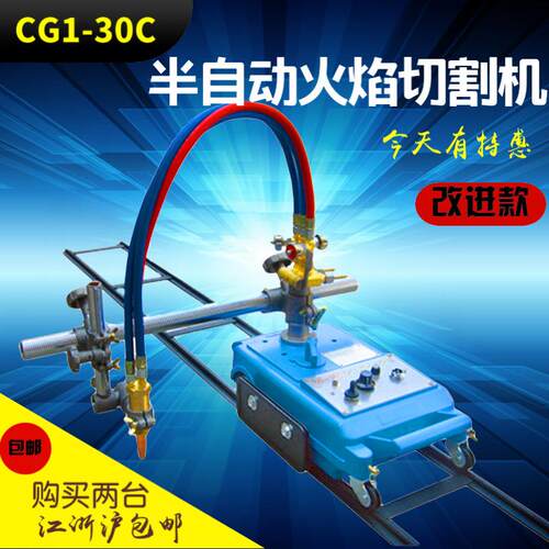 上海厂家直销 CG1-30C改进型半自动火焰切割机直线切割小乌龟