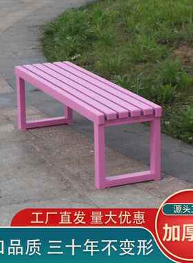 彩色公园房椅户外长椅庭院室外商场景健QNX身小区休铁艺观息长条